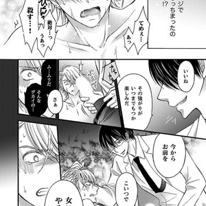 [MITSUHASHI Tomo] Temee no Sono me wa Hansoku da!! (c.2-6) [JP] – Gay Manga image 026.jpg