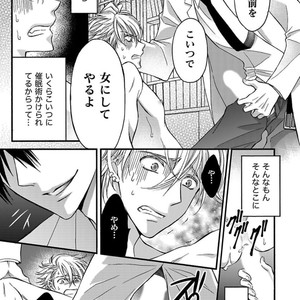 [MITSUHASHI Tomo] Temee no Sono me wa Hansoku da!! (c.2-6) [JP] – Gay Manga image 029.jpg