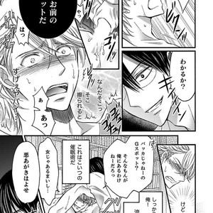[MITSUHASHI Tomo] Temee no Sono me wa Hansoku da!! (c.2-6) [JP] – Gay Manga image 031.jpg