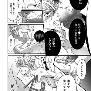 [MITSUHASHI Tomo] Temee no Sono me wa Hansoku da!! (c.2-6) [JP] – Gay Manga image 032.jpg