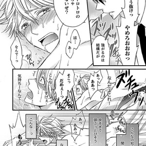 [MITSUHASHI Tomo] Temee no Sono me wa Hansoku da!! (c.2-6) [JP] – Gay Manga image 034.jpg
