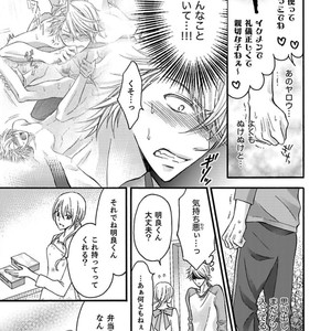 [MITSUHASHI Tomo] Temee no Sono me wa Hansoku da!! (c.2-6) [JP] – Gay Manga image 037.jpg