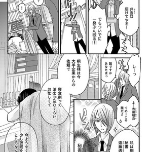 [MITSUHASHI Tomo] Temee no Sono me wa Hansoku da!! (c.2-6) [JP] – Gay Manga image 039.jpg
