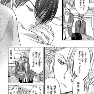 [MITSUHASHI Tomo] Temee no Sono me wa Hansoku da!! (c.2-6) [JP] – Gay Manga image 040.jpg