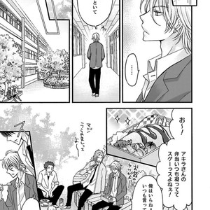 [MITSUHASHI Tomo] Temee no Sono me wa Hansoku da!! (c.2-6) [JP] – Gay Manga image 041.jpg