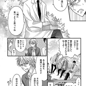 [MITSUHASHI Tomo] Temee no Sono me wa Hansoku da!! (c.2-6) [JP] – Gay Manga image 042.jpg