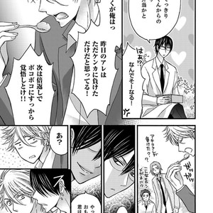 [MITSUHASHI Tomo] Temee no Sono me wa Hansoku da!! (c.2-6) [JP] – Gay Manga image 043.jpg