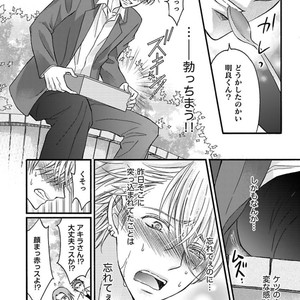 [MITSUHASHI Tomo] Temee no Sono me wa Hansoku da!! (c.2-6) [JP] – Gay Manga image 046.jpg