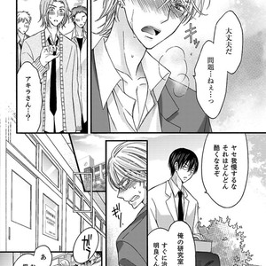 [MITSUHASHI Tomo] Temee no Sono me wa Hansoku da!! (c.2-6) [JP] – Gay Manga image 047.jpg