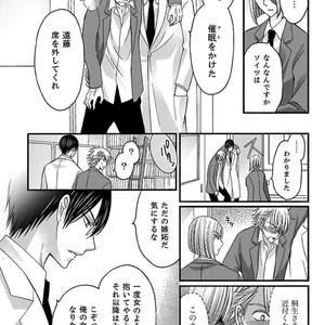 [MITSUHASHI Tomo] Temee no Sono me wa Hansoku da!! (c.2-6) [JP] – Gay Manga image 048.jpg