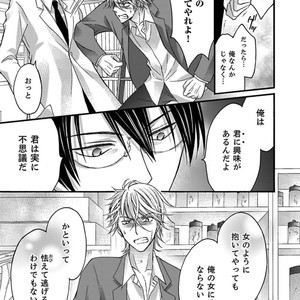 [MITSUHASHI Tomo] Temee no Sono me wa Hansoku da!! (c.2-6) [JP] – Gay Manga image 049.jpg