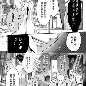 [MITSUHASHI Tomo] Temee no Sono me wa Hansoku da!! (c.2-6) [JP] – Gay Manga image 050.jpg