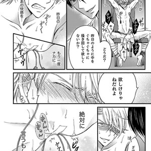 [MITSUHASHI Tomo] Temee no Sono me wa Hansoku da!! (c.2-6) [JP] – Gay Manga image 052.jpg