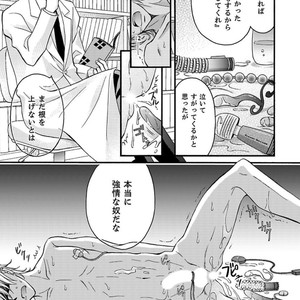 [MITSUHASHI Tomo] Temee no Sono me wa Hansoku da!! (c.2-6) [JP] – Gay Manga image 055.jpg
