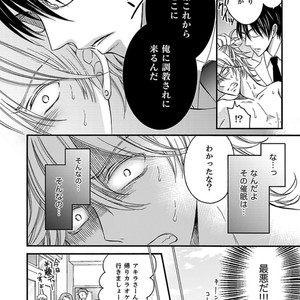 [MITSUHASHI Tomo] Temee no Sono me wa Hansoku da!! (c.2-6) [JP] – Gay Manga image 056.jpg
