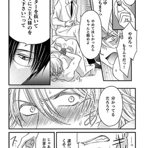 [MITSUHASHI Tomo] Temee no Sono me wa Hansoku da!! (c.2-6) [JP] – Gay Manga image 059.jpg