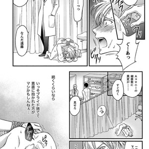 [MITSUHASHI Tomo] Temee no Sono me wa Hansoku da!! (c.2-6) [JP] – Gay Manga image 060.jpg