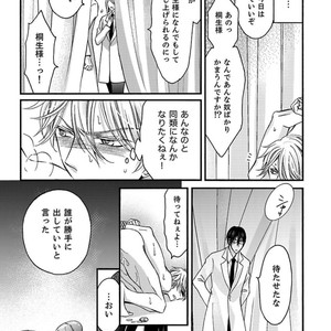 [MITSUHASHI Tomo] Temee no Sono me wa Hansoku da!! (c.2-6) [JP] – Gay Manga image 061.jpg