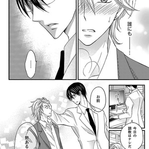 [MITSUHASHI Tomo] Temee no Sono me wa Hansoku da!! (c.2-6) [JP] – Gay Manga image 066.jpg