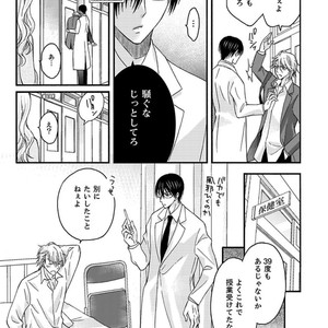 [MITSUHASHI Tomo] Temee no Sono me wa Hansoku da!! (c.2-6) [JP] – Gay Manga image 067.jpg