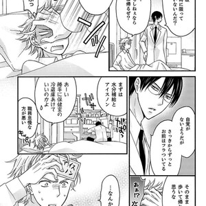 [MITSUHASHI Tomo] Temee no Sono me wa Hansoku da!! (c.2-6) [JP] – Gay Manga image 068.jpg