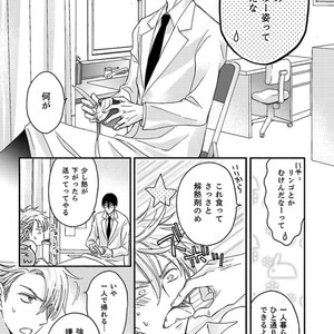 [MITSUHASHI Tomo] Temee no Sono me wa Hansoku da!! (c.2-6) [JP] – Gay Manga image 069.jpg