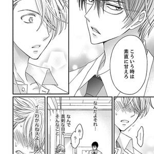 [MITSUHASHI Tomo] Temee no Sono me wa Hansoku da!! (c.2-6) [JP] – Gay Manga image 070.jpg