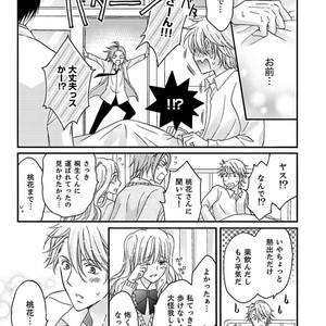 [MITSUHASHI Tomo] Temee no Sono me wa Hansoku da!! (c.2-6) [JP] – Gay Manga image 071.jpg