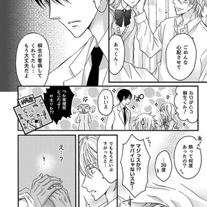 [MITSUHASHI Tomo] Temee no Sono me wa Hansoku da!! (c.2-6) [JP] – Gay Manga image 072.jpg