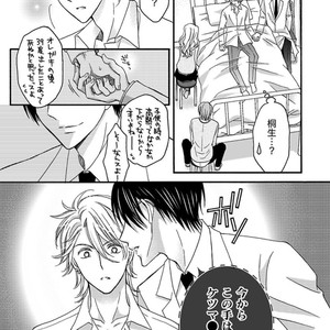 [MITSUHASHI Tomo] Temee no Sono me wa Hansoku da!! (c.2-6) [JP] – Gay Manga image 073.jpg
