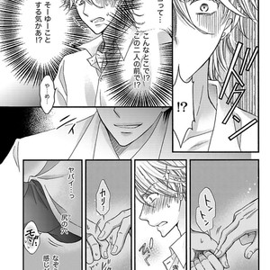 [MITSUHASHI Tomo] Temee no Sono me wa Hansoku da!! (c.2-6) [JP] – Gay Manga image 074.jpg