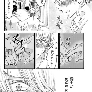 [MITSUHASHI Tomo] Temee no Sono me wa Hansoku da!! (c.2-6) [JP] – Gay Manga image 075.jpg
