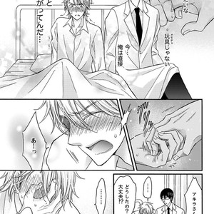 [MITSUHASHI Tomo] Temee no Sono me wa Hansoku da!! (c.2-6) [JP] – Gay Manga image 076.jpg