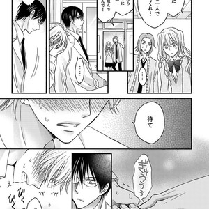 [MITSUHASHI Tomo] Temee no Sono me wa Hansoku da!! (c.2-6) [JP] – Gay Manga image 077.jpg