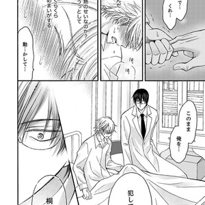 [MITSUHASHI Tomo] Temee no Sono me wa Hansoku da!! (c.2-6) [JP] – Gay Manga image 078.jpg