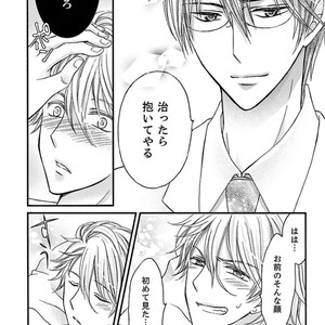 [MITSUHASHI Tomo] Temee no Sono me wa Hansoku da!! (c.2-6) [JP] – Gay Manga image 082.jpg
