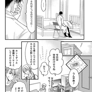 [MITSUHASHI Tomo] Temee no Sono me wa Hansoku da!! (c.2-6) [JP] – Gay Manga image 083.jpg