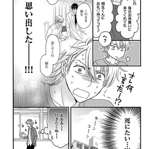 [MITSUHASHI Tomo] Temee no Sono me wa Hansoku da!! (c.2-6) [JP] – Gay Manga image 084.jpg