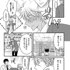 [MITSUHASHI Tomo] Temee no Sono me wa Hansoku da!! (c.2-6) [JP] – Gay Manga image 085.jpg