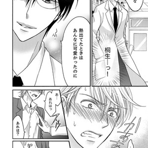 [MITSUHASHI Tomo] Temee no Sono me wa Hansoku da!! (c.2-6) [JP] – Gay Manga image 086.jpg