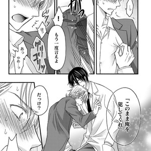 [MITSUHASHI Tomo] Temee no Sono me wa Hansoku da!! (c.2-6) [JP] – Gay Manga image 087.jpg