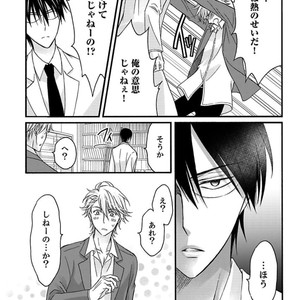 [MITSUHASHI Tomo] Temee no Sono me wa Hansoku da!! (c.2-6) [JP] – Gay Manga image 088.jpg