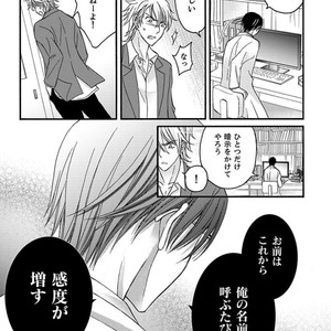 [MITSUHASHI Tomo] Temee no Sono me wa Hansoku da!! (c.2-6) [JP] – Gay Manga image 089.jpg
