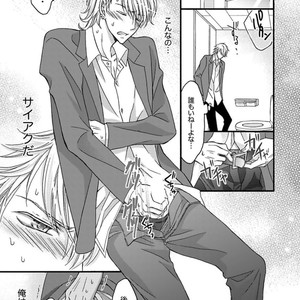[MITSUHASHI Tomo] Temee no Sono me wa Hansoku da!! (c.2-6) [JP] – Gay Manga image 091.jpg
