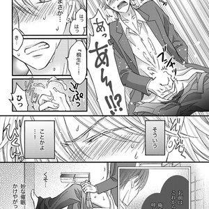 [MITSUHASHI Tomo] Temee no Sono me wa Hansoku da!! (c.2-6) [JP] – Gay Manga image 093.jpg