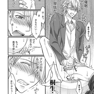 [MITSUHASHI Tomo] Temee no Sono me wa Hansoku da!! (c.2-6) [JP] – Gay Manga image 094.jpg