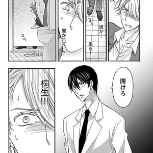 [MITSUHASHI Tomo] Temee no Sono me wa Hansoku da!! (c.2-6) [JP] – Gay Manga image 095.jpg