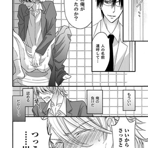 [MITSUHASHI Tomo] Temee no Sono me wa Hansoku da!! (c.2-6) [JP] – Gay Manga image 096.jpg