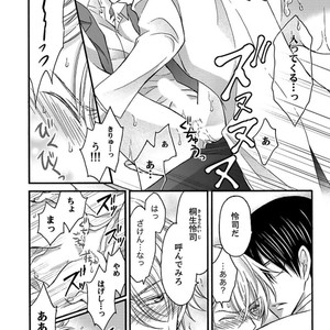[MITSUHASHI Tomo] Temee no Sono me wa Hansoku da!! (c.2-6) [JP] – Gay Manga image 098.jpg