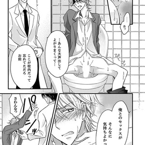 [MITSUHASHI Tomo] Temee no Sono me wa Hansoku da!! (c.2-6) [JP] – Gay Manga image 101.jpg